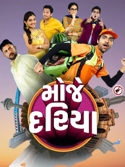 Mauje Dariya Movie 2025 Hdhub4ur Review Details