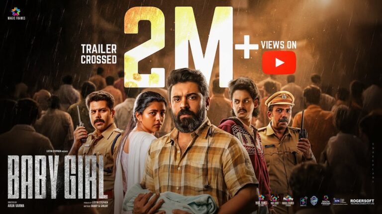 Baby Girl (2026) Movie Review