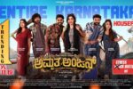 Amrutha Anjan (2026) Movie Review