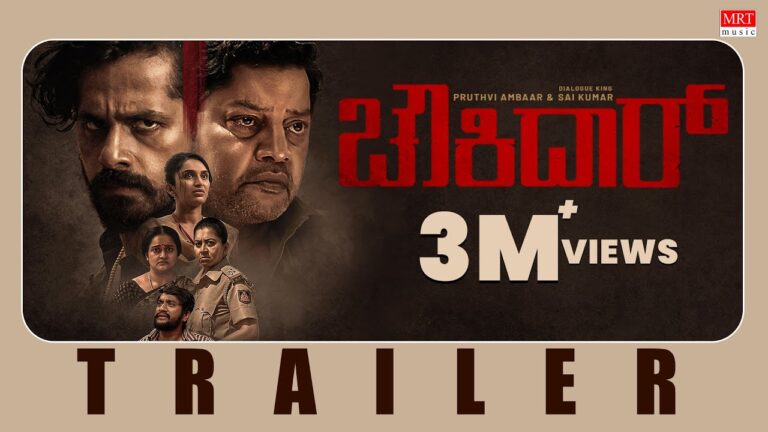 Chowkidar Pruthvi Ambaar (2026) Movie Review