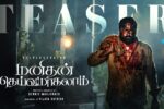 Manithan Deivamagalam (2026) Movie Review