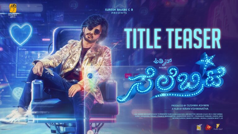 Celebrity (2026) Movie Review