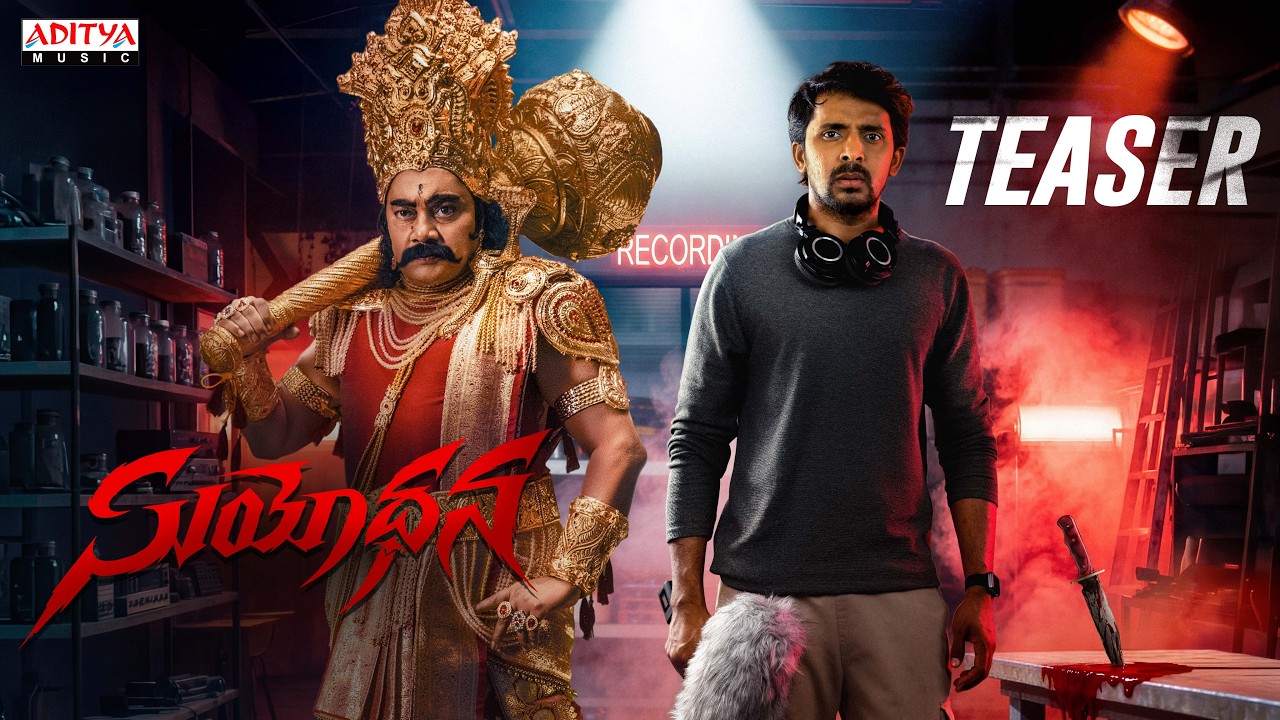 Suyodhana (2026) Movie Review