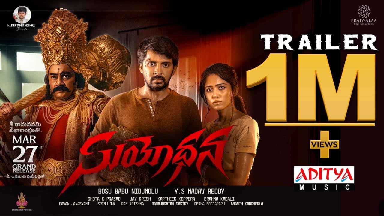 Suyodhana Telugu (2026) Movie Review