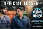 Pritam And Pedro (2026) Movie Review