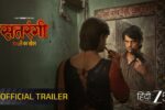 Satrangi Badle Ka Khel (2026) Movie Review