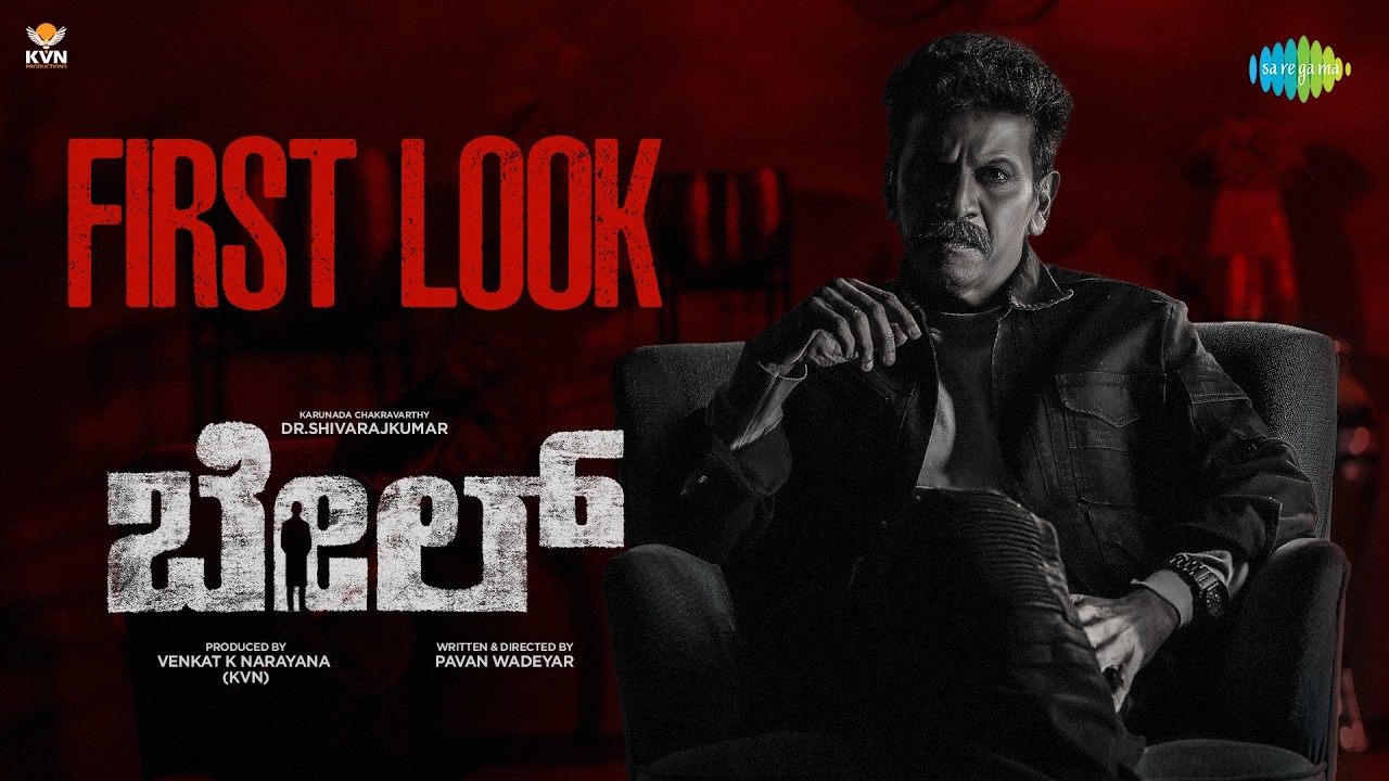 Bail (2026) Movie Review